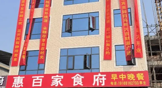 Yizhang Qunduo Homestay, Book Hotel Chenzhou Hunan