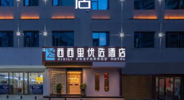 Xixili Preferred Hotel (Renhuai Guomao Shopping Center), Book Hotel Hoteller i Renhuai med parkering, Parkering