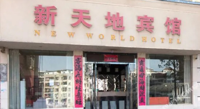 Xin Tian Di Hotel, Varaa Hotelli Xianning Hubei