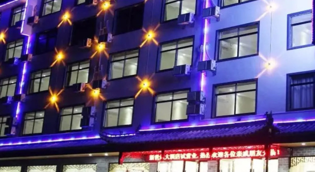 Huangshan New Century Hotel, Забронировать Отель Отели Хуаншань с завтраком, Завтраки