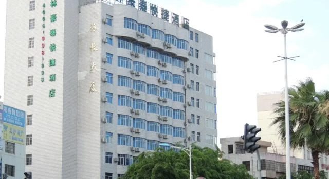 GreenTree Inn Hainan Haikou Haifu Road Provincial Government Express Hotel, Book Hotel Meilan 