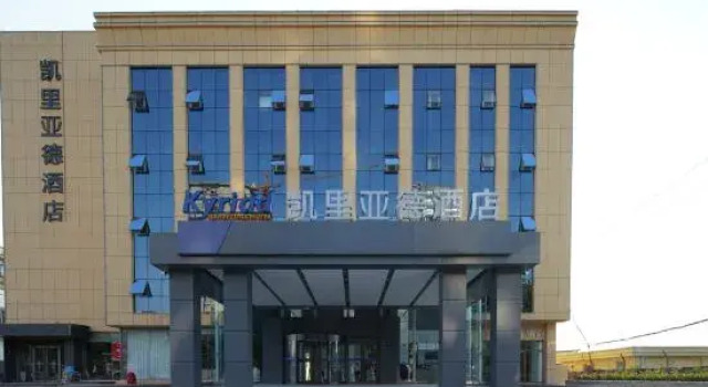 Kyriad Hotel (Zouping Daixi Park), Book Hotel Cheap Hotels in Shandong