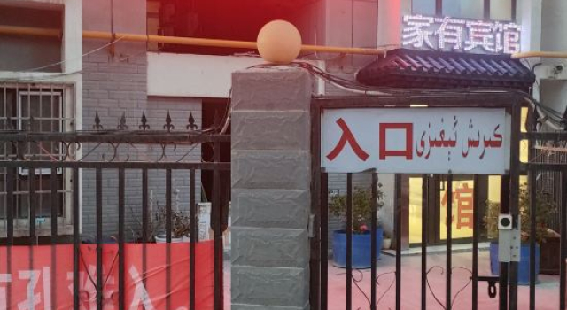 Korla House has a hotel, Rezerwuj Hotel Korla Xinjiang