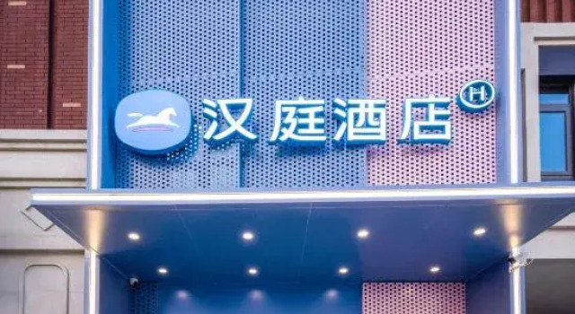HanTing Hotel (Tianjin University of Technology and Education), Забронировать Отель Тяньцзинь Тяньцзинь