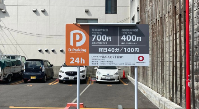高松パークホテル, Забронировать Отель Отели Такамацу 3 звезды, рядом с Район Санпорт Такамацу, 3*