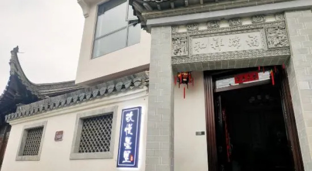 Wangkou Jiuyue Murray Homestay, Rezerwuj Hotel Shangrao Jiangxi