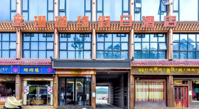 Aba Coral Yuan Holiday Hotel, Prenota Hotel Hotel a Sichuan con parcheggio, Parcheggio