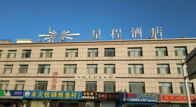 Starway Hotel Yulin Railway Station, Prenota Hotel Hotel a Yulin con parcheggio, Parcheggio