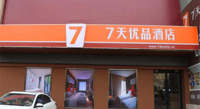 7 Days Premium·Yan'an Stadium Baotashan Scenic Spot, Prenota Hotel Yanan Shaanxi