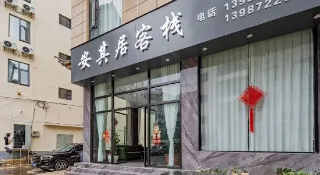Anqiju, Prenota Hotel Hotel a Dali con parcheggio, Parcheggio