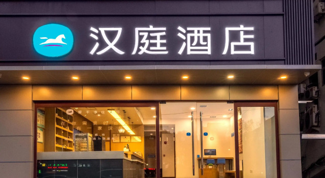 Hanting Hotel Hotel Xian Hanguang Nan Road Art Academy, Boek Hotel Hotels in Shaanxi met parkeren, Parkeren