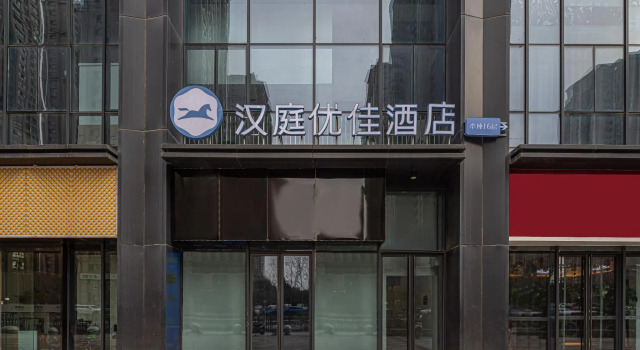 Hanting Premium Hotel Hefei Binhu Wanda City Metro Station, Rezerwuj Hotel Hotele 3-gwiazdkowe w Luogang, 3*