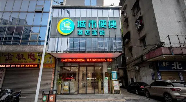 Люкс City Comfort Inn Jiangmen Xinhui Xiangshan Park