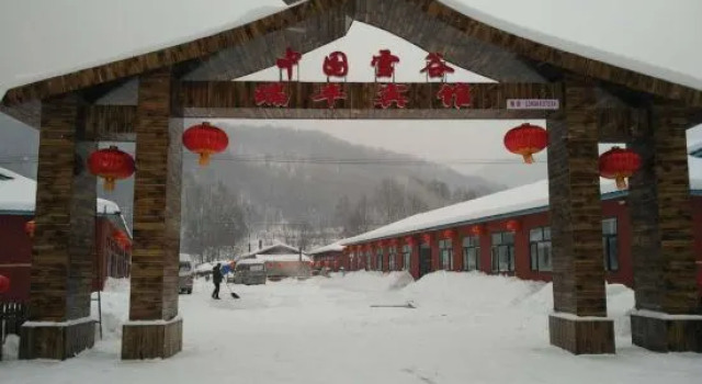 Ruifeng Hotel, Varaa Hotelli Harbin Heilongjiang