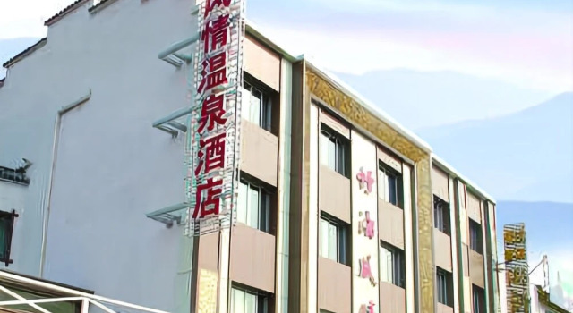 Zhuhaifengqing Hotspring Hotel, Prenota Hotel Hotel a Wuxi con parcheggio, Parcheggio
