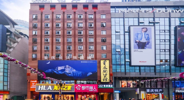 Xana Hotelle (Jiefangbei Pedestrian Street Zhongxin)