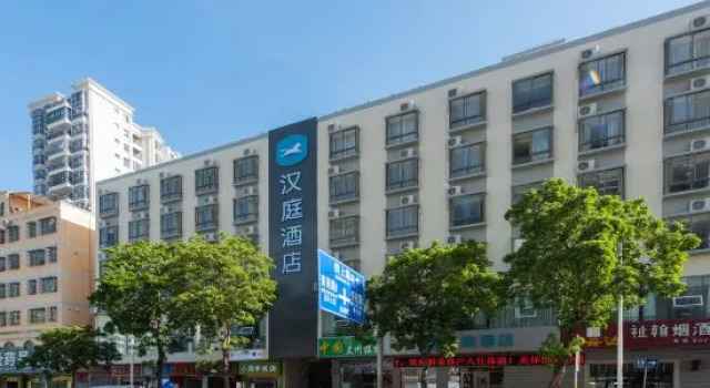 Hanting Hotel (Haikou Provincial Government Guoxin, Book Hotel Haikou Hainan