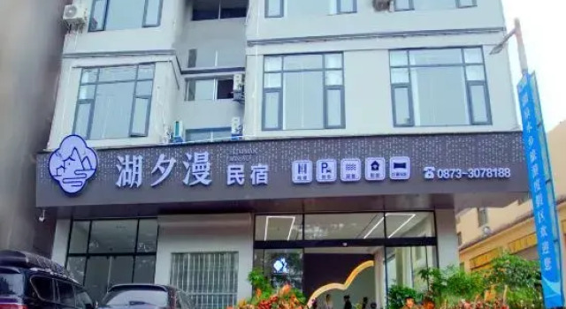 Maitreya Huxi Man Hot Spring Homestay (Huquan Water Town Tourist Resort Scenic Area Branch), Rezerwuj Ośrodek wypoczynkowy Hotele resortowe w Miyang, Ośrodek wypoczynkowy