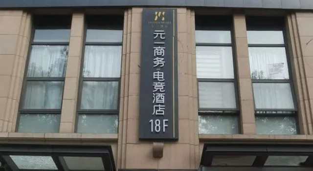 Yuan Yi H0Tl, Boek Hotel Hotels in Chengdu met parkeren, Parkeren