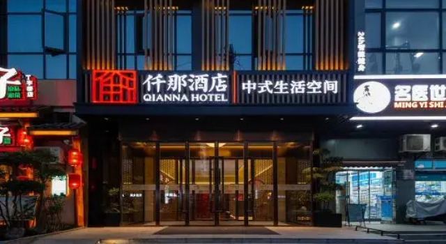 QIANNA HOTEL (ZhongNan Road BaoTong Temple), Prenota Hotel Wuhan Hubei