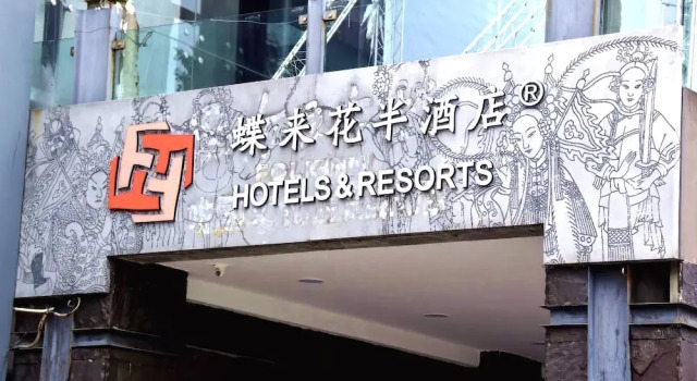 Chengdu Butterfly Inn Half Hotel, Boek Hotel Hotels in Chengdu met parkeren, Parkeren