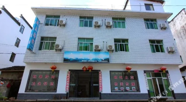 HuangShan Qidian Inn