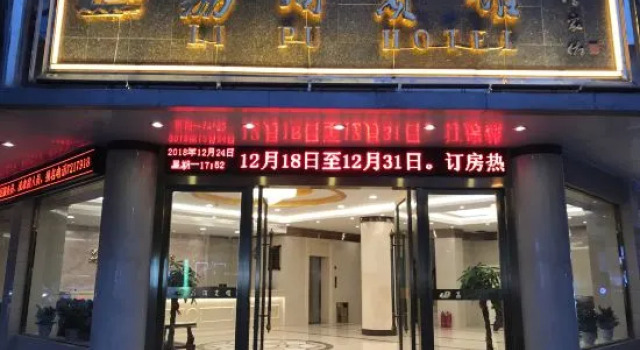 Lipu Hotel, Забронировать Отель Отели Гуанси-Чжуанский автономного района с парковкой, Парковка