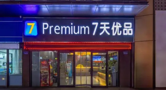 7 Days Premium Hotel (Lanzhou Olympic Sports Center Wanda Mao Branch)