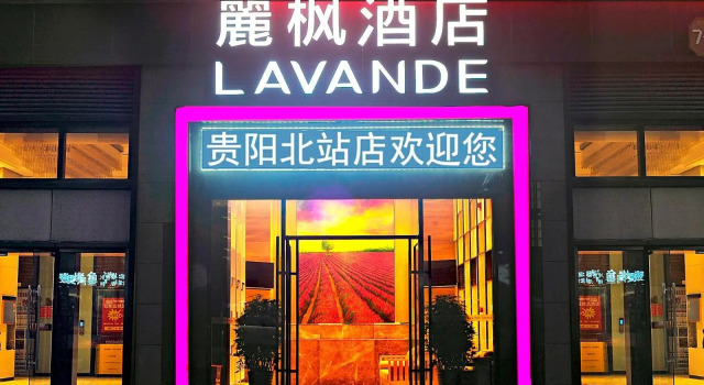 Номер Standard Lavande Hotels·Guiyaung North Railway Station
