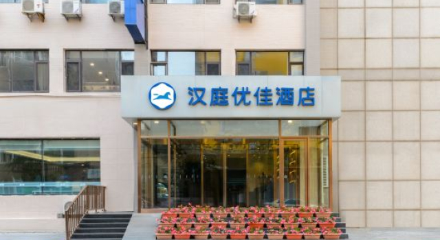 HanTing Premium Hotel (Dalian Renmin Road, Gangwan Square Metro Station), Book Hotel Dalian 