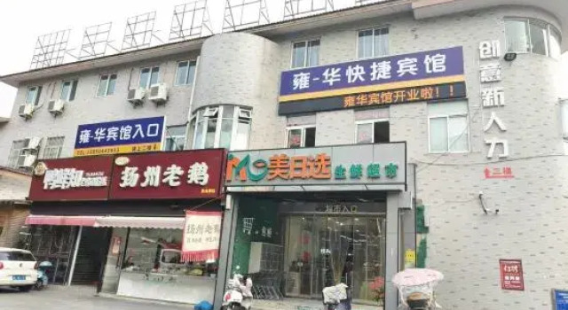 Yongyihua Express Hotel, Rezerwuj Hotel Zhenjiang Jiangsu