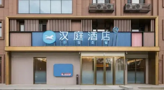 HanTing Hotel (Yanji West Railway Station Wanda Plaza)