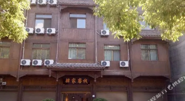 Yijia Inn, Buchen Sie Hotel Jinhua 