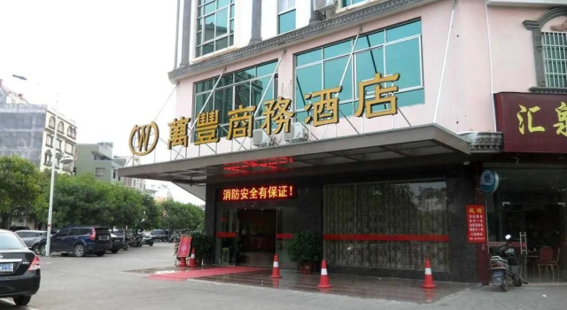 Wanfeng Business Hotel, Book Hotel Guigang Guangxi