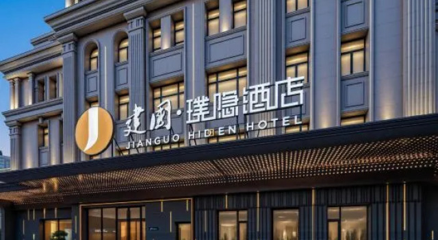 Jianguo Puyin Hotel (Harbin Central Street Highway Bridge Subway Station), Boek Hotel Harbin Heilongjiang