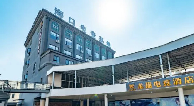 Longcao E-sports Hotel (Haikou High-speed Railway East Station E-sports Base Branch), Book Hotel Haikou Hainan
