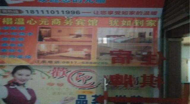 Wenxin Business Inn, Varaa Hotelli Hotellit Sichuan pysäköinnillä, Pysäköinti