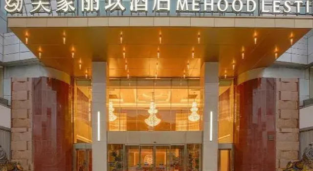 MEHOOD LESTIE Hotel ( (Tianjin Wudadao Tonglou Subway Station Branch)), Забронировать Отель Бизнес-отели Тяньцзинь, 4* 5*