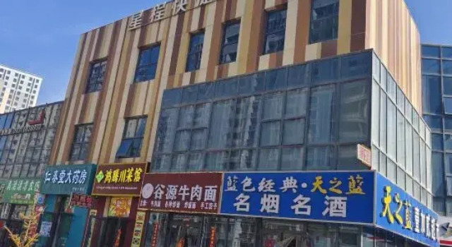 Xingcheng Express Hotel