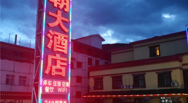 Western Dynasty Hotel, Prenota Hotel Ngawa Cina