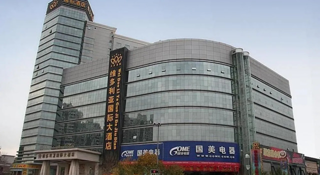 Victoria International Hotel, Забронировать Отель Хэбэй Тяньцзинь, рядом с Zhongshan Road Station