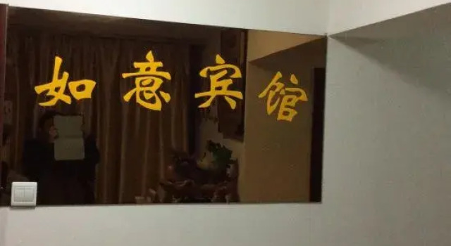Ruyi Hotel (Hefei Binhu Century City Shop), Prenota Hotel Hefei Anhui