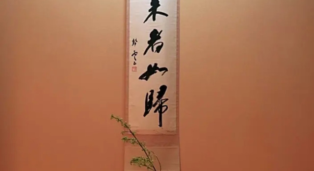Номер Standard Izumiya Ryokan