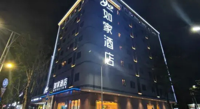 Homeinn Hotel (Qionghai High-Speed Railway Station)