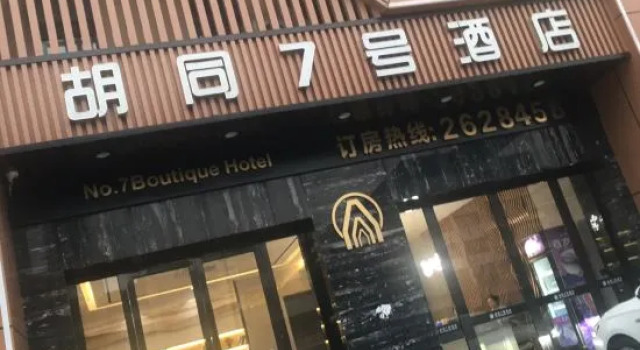 HuTong NO7 Hotel, Prenota Hotel Liuzhou Guangxi