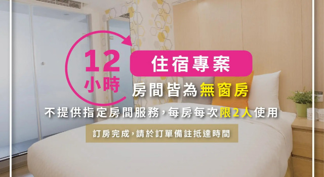 Номер Standard Click Hotel - Taipei Main Station Branch