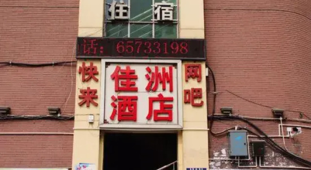 Chongqing Longxiang Jiazhou Business Hotel, Boek Hotel Chongqing Regio Chongqing