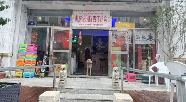 Fuyuan Dongyouji International Youth Hostel, Book Hostel / Vandrerhjem Jiamusi Heilongjiang