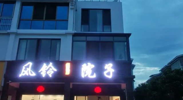 Wind Chime Courtyard Homestay, Prenota Hotel Longyan Monte Fuji