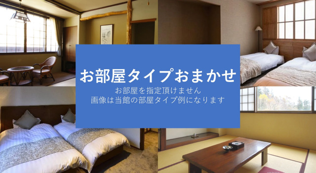 Run of House Asahidake Yumoto Yukomanso